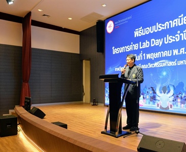 โครงการพัฒนาทักษะด้านภาษาและการสื่อสาร Lab Day ประจำปีการศึกษา 2568