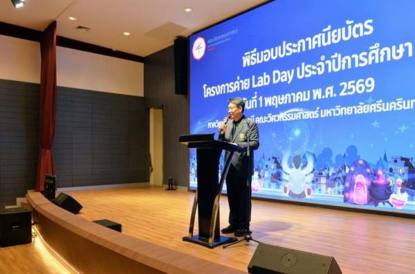 โครงการพัฒนาทักษะด้านภาษาและการสื่อสาร Lab Day ประจำปีการศึกษา 2568