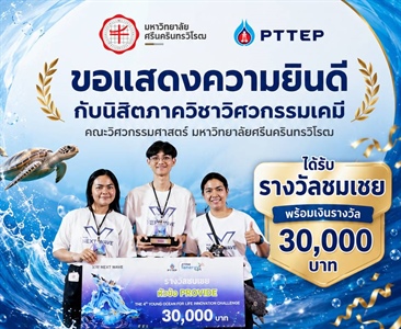 ขอแสดงความยินดีกับนิสิตภาควิชาวิศวกรรมเคมี