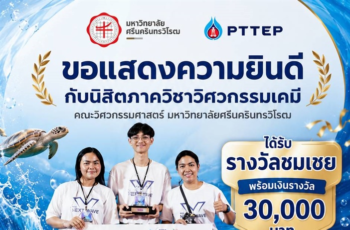 ขอแสดงความยินดีกับนิสิตภาควิชาวิศวกรรมเคมี
