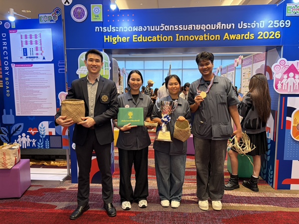 นิสิตวิศวกรรมเคมี ชั้นปีที่ 3 คว้าถ้วยรางวัลระดับดีเด่นและเหรียญทอง Higher Education Innovation Awards 2026