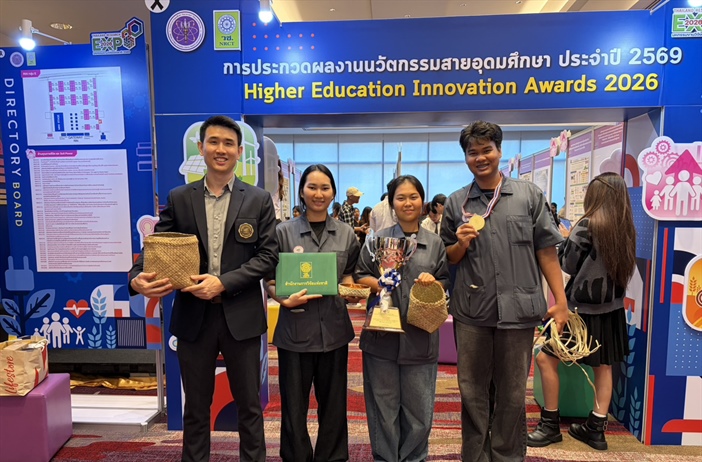 นิสิตวิศวกรรมเคมี ชั้นปีที่ 3 คว้าถ้วยรางวัลระดับดีเด่นและเหรียญทอง Higher Education Innovation Awards 2026